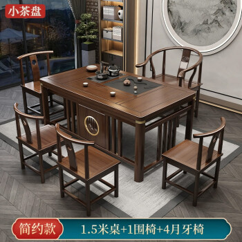 奈高（NAIGAO）实木茶桌椅组合新中式办公室茶几茶具套装1